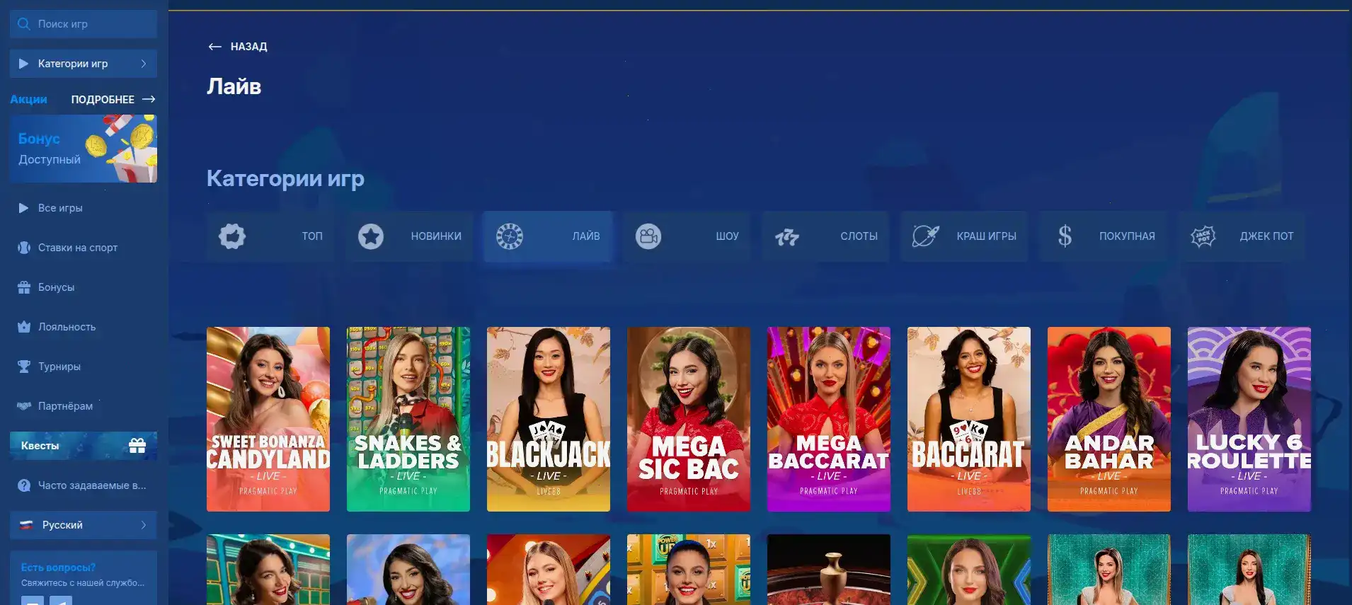 Бонусы и акции в кабинете игрока Свит казино